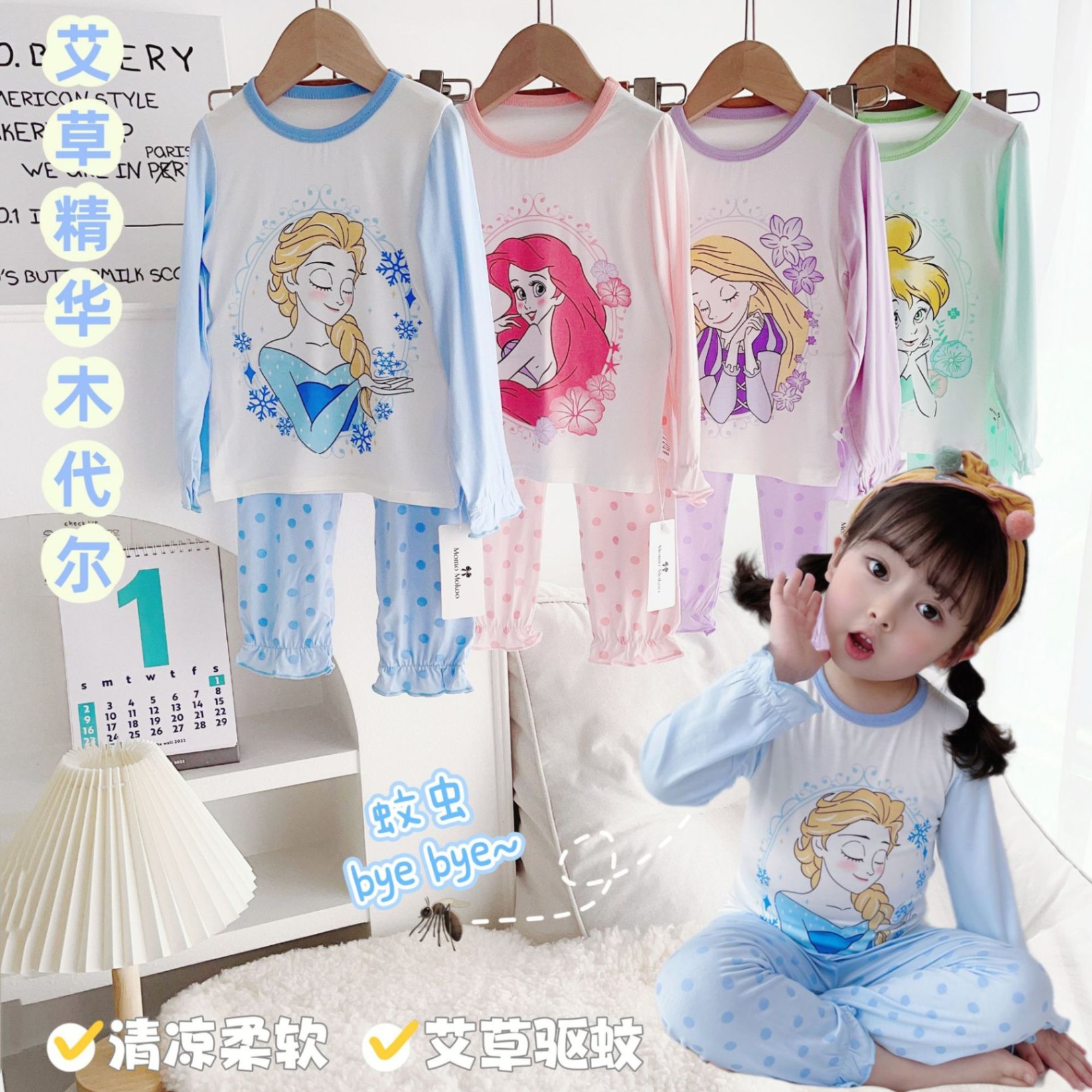 HA29103 - BỘ MẶC NHÀ MOMO MOKOO HÌNH CÔNG CHÚA
