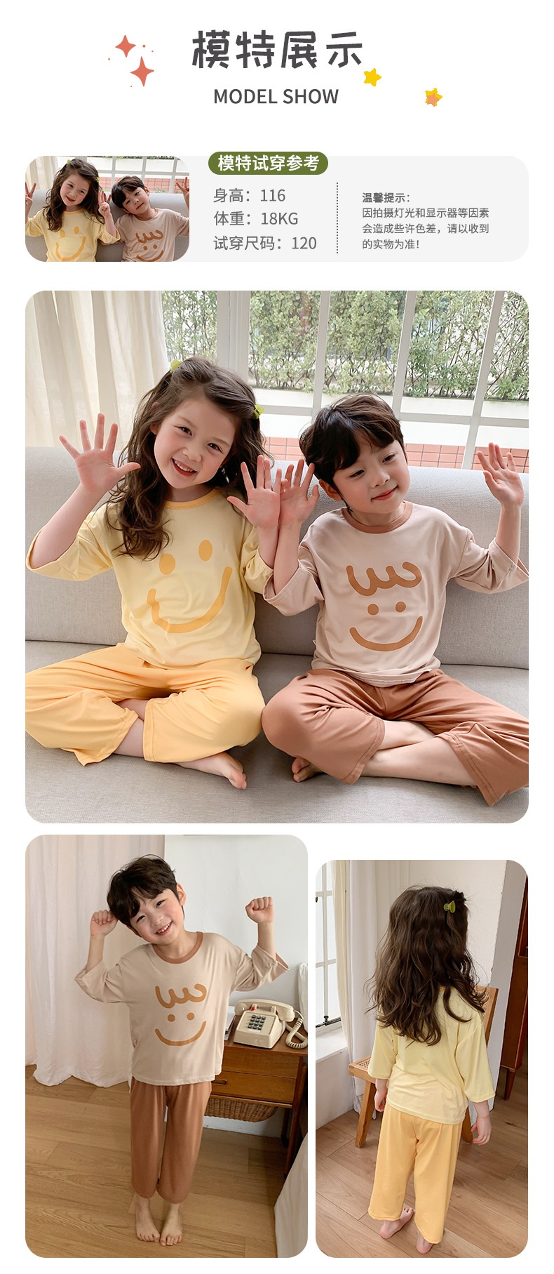 HH4114 - BỘ MẶC NHÀ HÌNH MẶT CƯỜI CHO BÉ