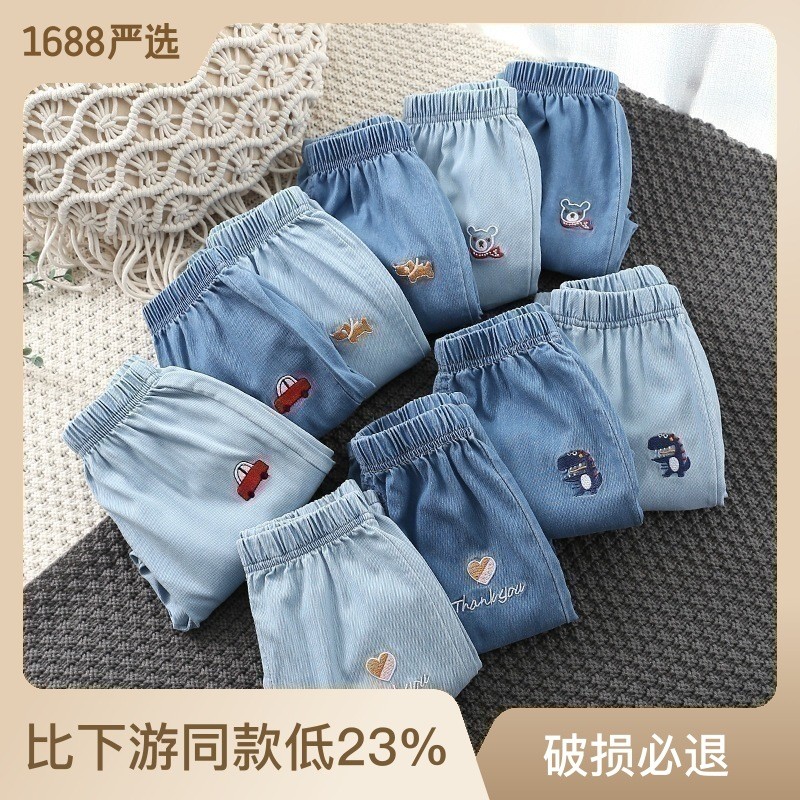 HA6112 - QUẦN DENIM CHO BÉ