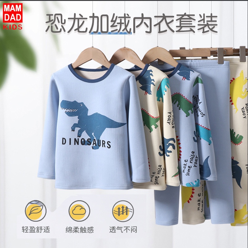 HA15115 - BỘ NỈ LÓT NHUNG ẤM MAMDADKIDS.