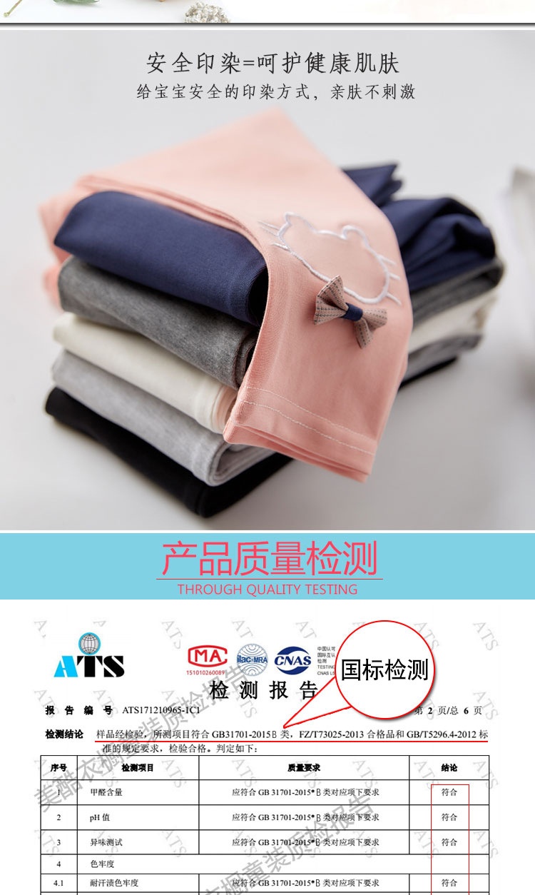 HH17115 - QUẦN LEGGING CHO BÉ