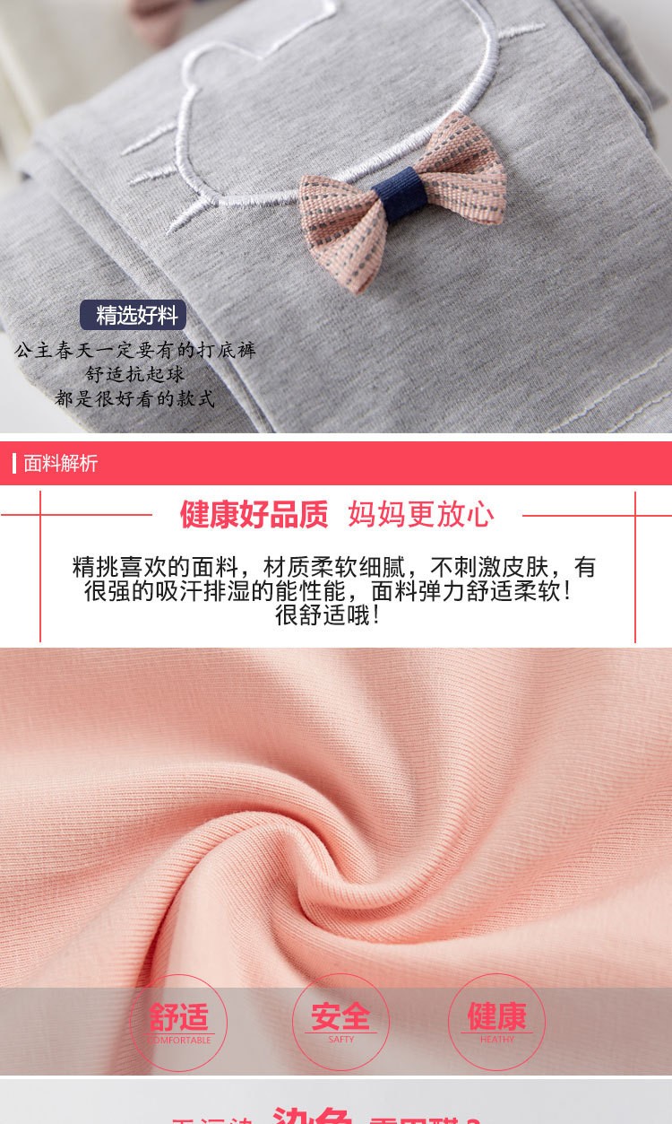 HH17115 - QUẦN LEGGING CHO BÉ
