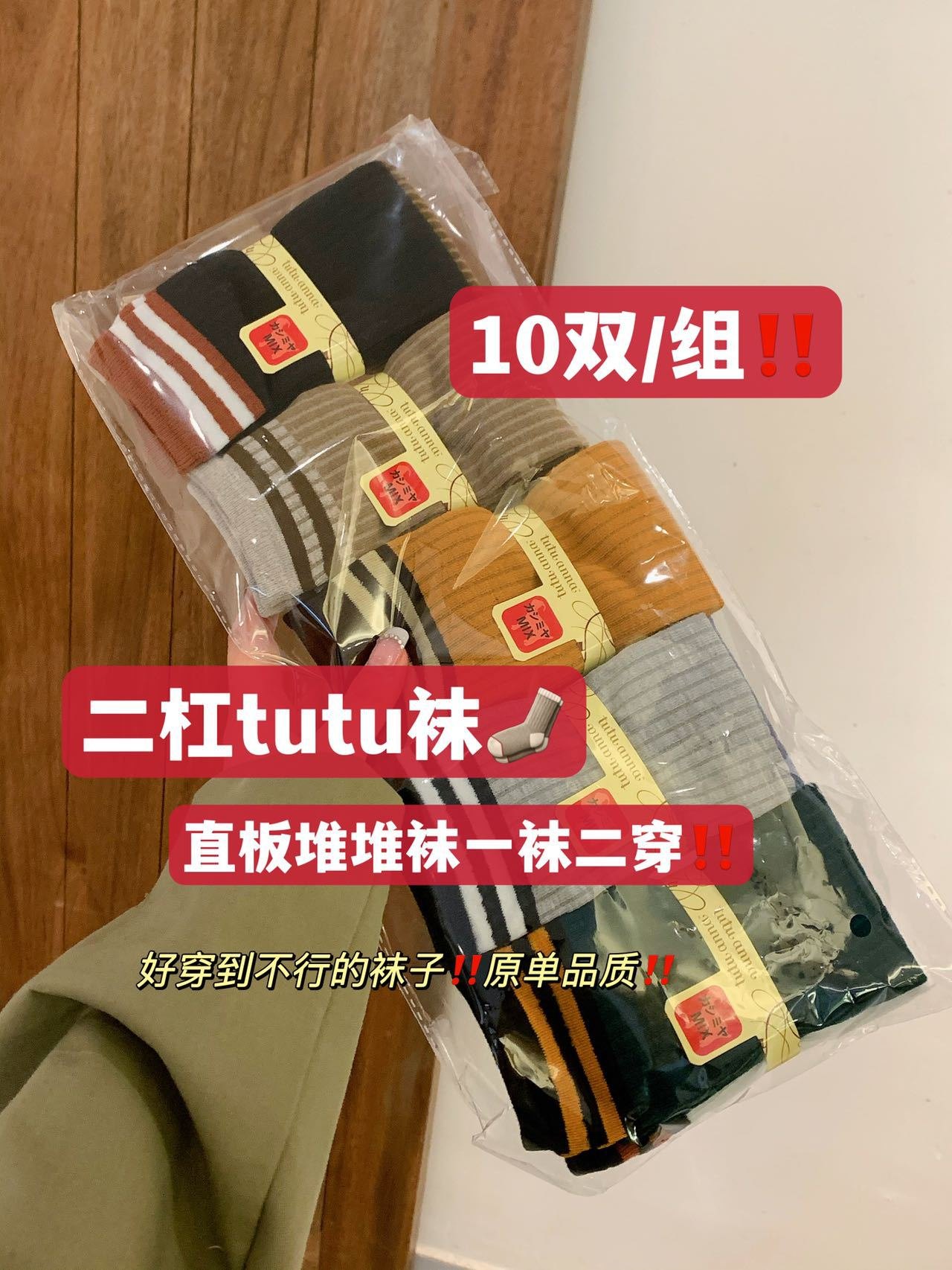 HA18113 - SET 10 ĐÔI TẤT NỮ