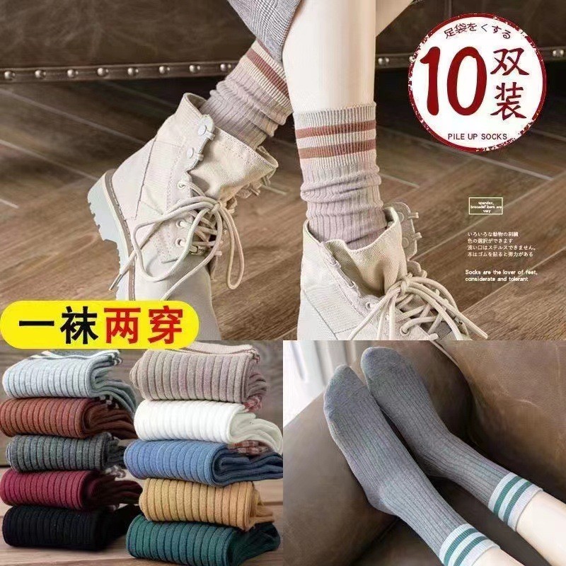 HA18113 - SET 10 ĐÔI TẤT NỮ
