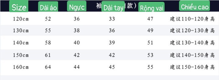 HH23115 - ÁO NỈ BÉ HÃNG AKL