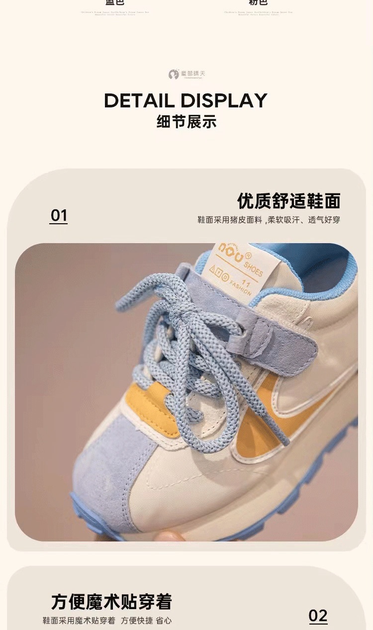 HH26119 - GIÀY THỂ THAO PHỐI MÀU CHO BÉ