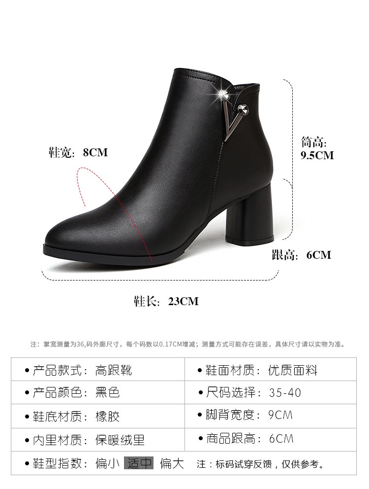 HH1123 - BOOT CAO GÓT NỮ