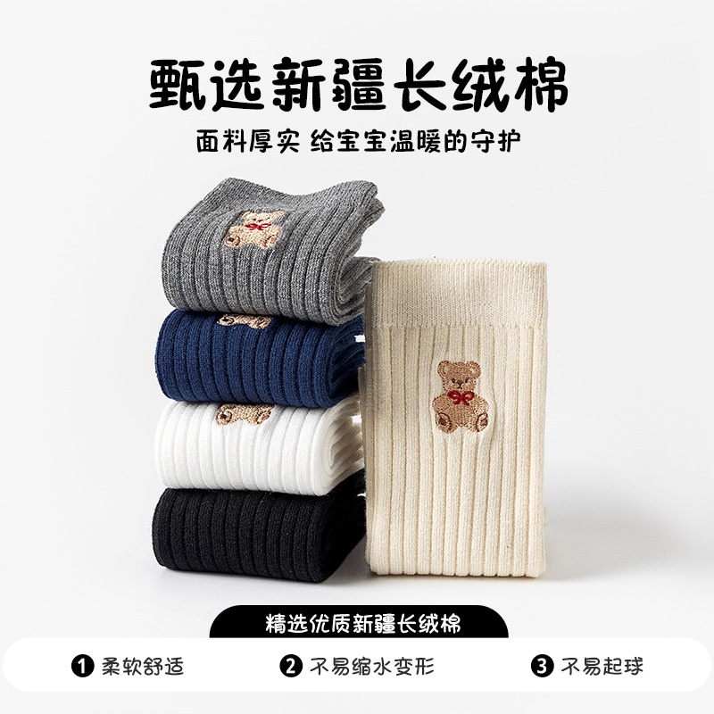 HA1124 - SET 5 ĐÔI TẤT GẤU MIX MÀU