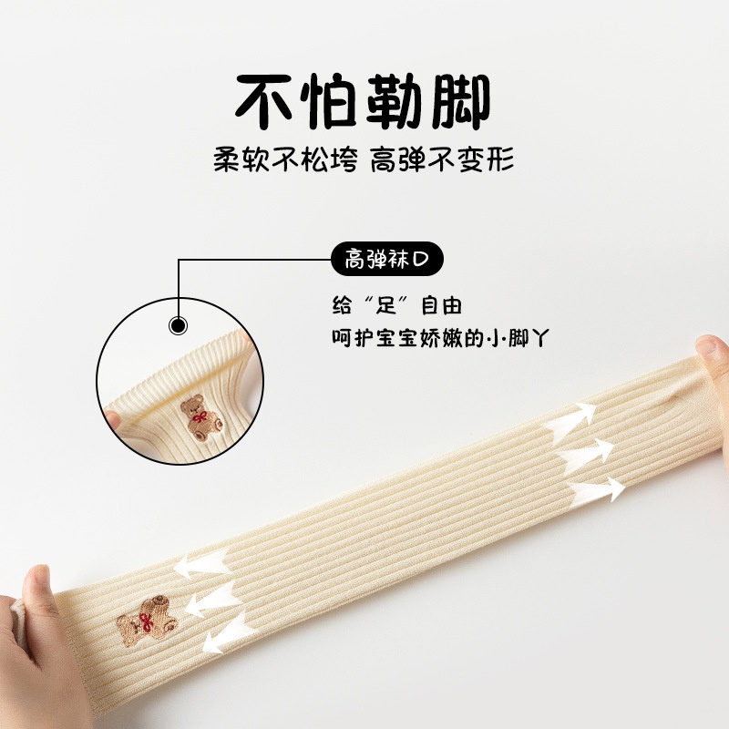 HA1124 - SET 5 ĐÔI TẤT GẤU MIX MÀU
