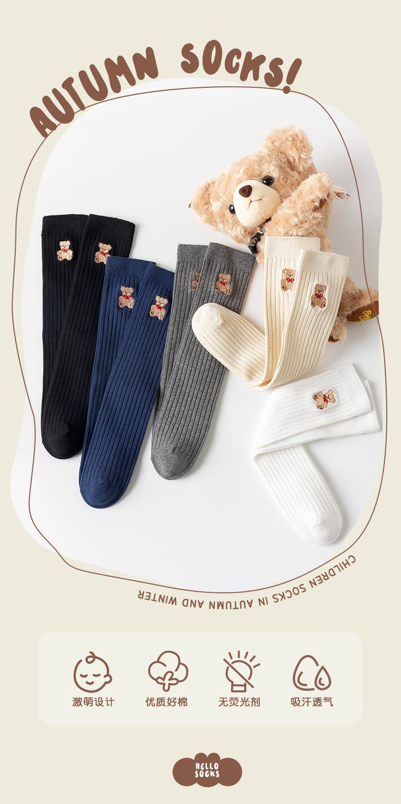 HA1124 - SET 5 ĐÔI TẤT GẤU MIX MÀU