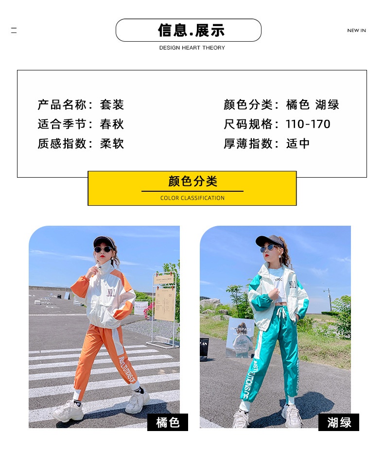 HH7123 - BỘ THỂ THAO BÉ GÁI PHONG CÁCH HQ