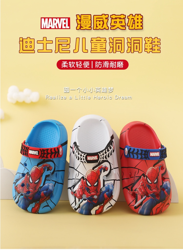 HH16126 - SỤC NGƯỜI NHỆN CHO BÉ TRAI
