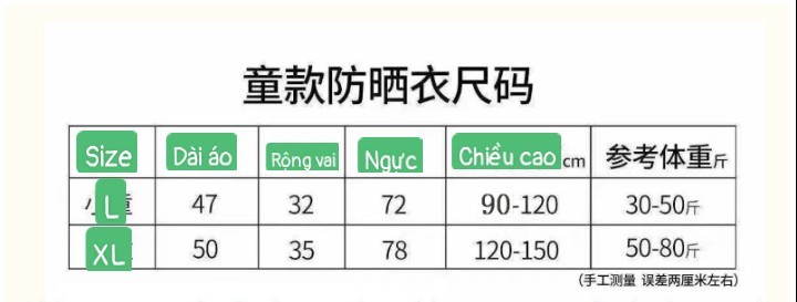 HH19125 - ÁO CHỐNG NẮNG CHO BÉ