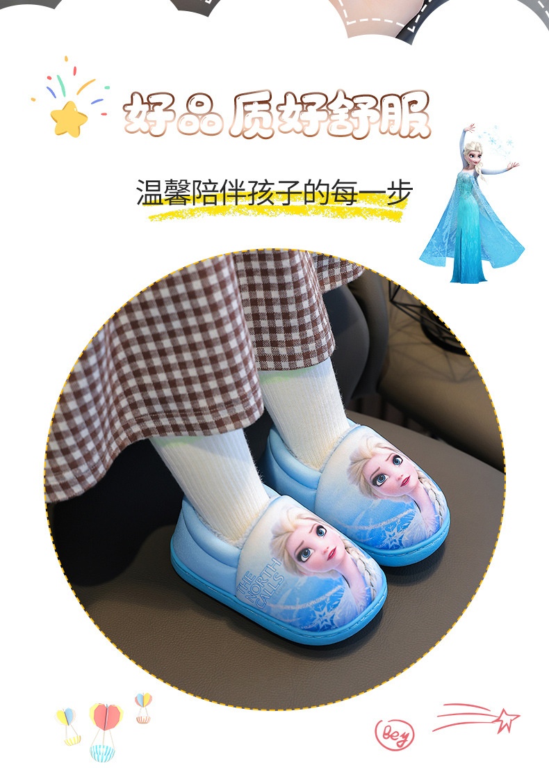 HH22122 - GIÀY LÓT LÔNG CÔNG CHÚA CHO BÉ