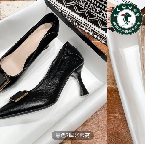 HH24125 - CAO GÓT MŨI NHỌN