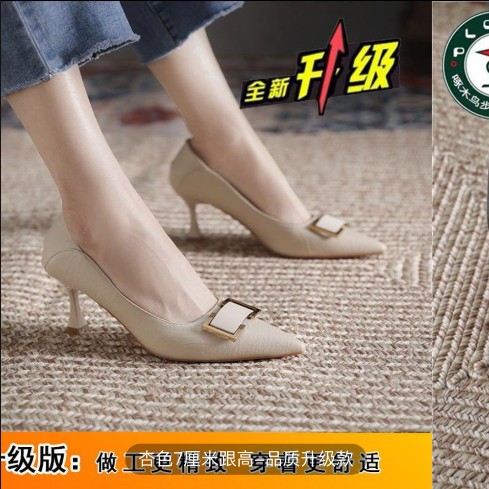 HH24125 - CAO GÓT MŨI NHỌN
