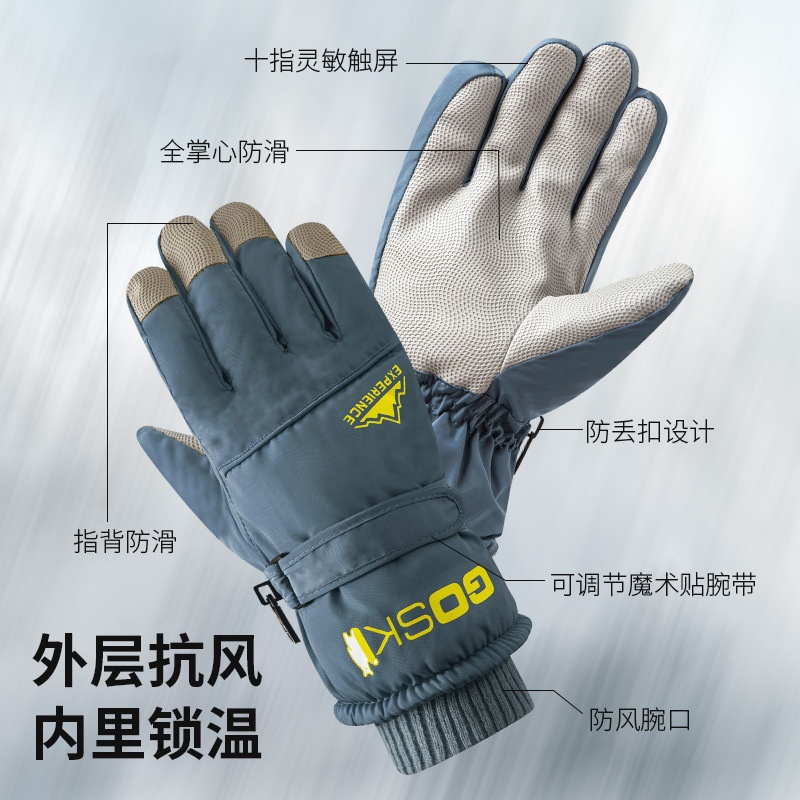 HA23125 - GĂNG TAY CHỐNG TRƯỢT GIỮ ẤM