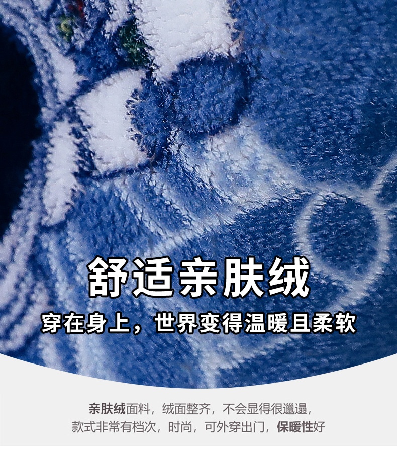 HH26121 - BỘ BĂNG LÔNG ẤM ÁP