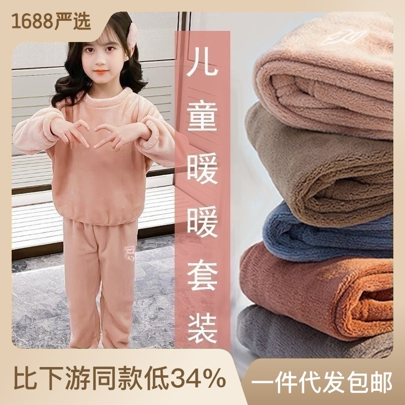 HH30128 - BỘ LÔNG HÌNH GẤU CHO BÉ