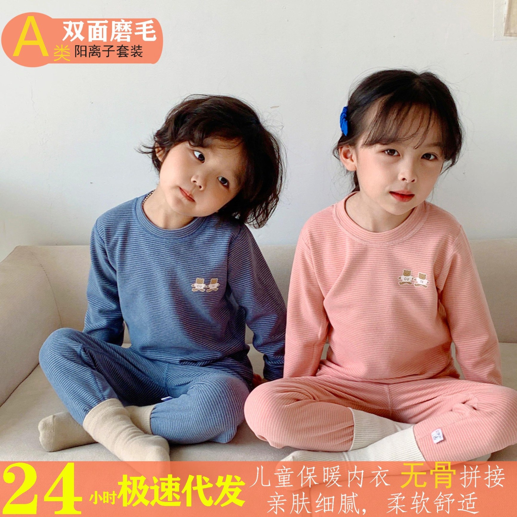 24HH41.06 - BỘ KẺ DÀI TAY CHO BÉ