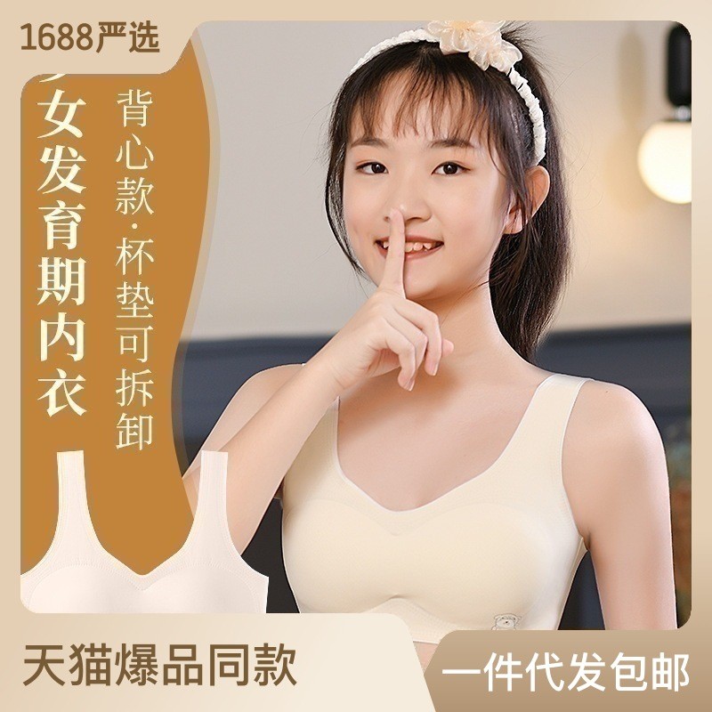 24HH51.07 - BRA BÉ GÁI LỚN KÈM MÚT