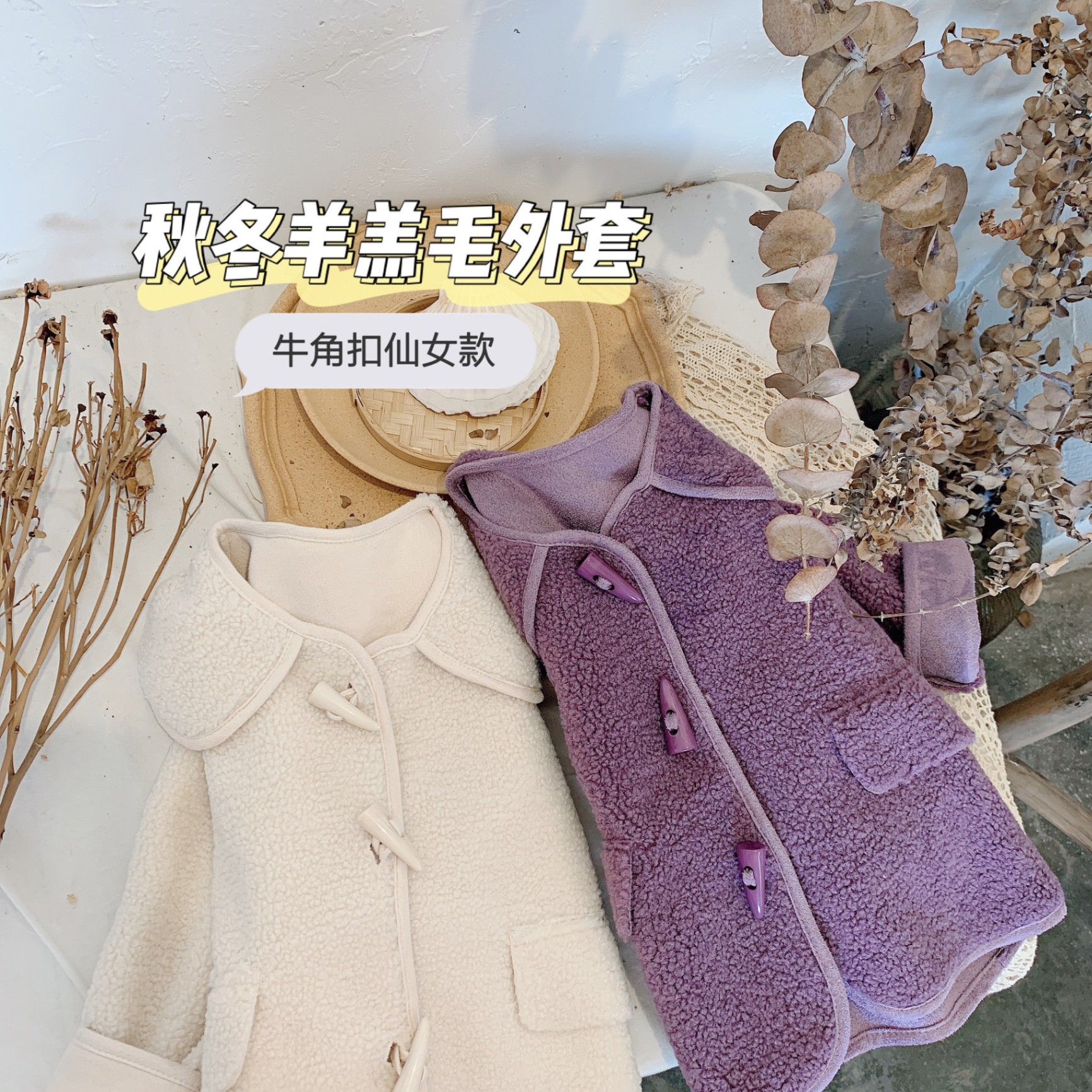 24HH101.11 - ÁO DẠ LÔNG CỪU KHUY SỪNG
