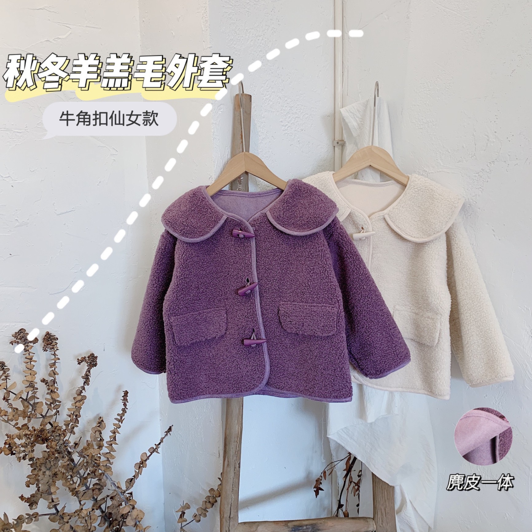 24HH101.11 - ÁO DẠ LÔNG CỪU KHUY SỪNG