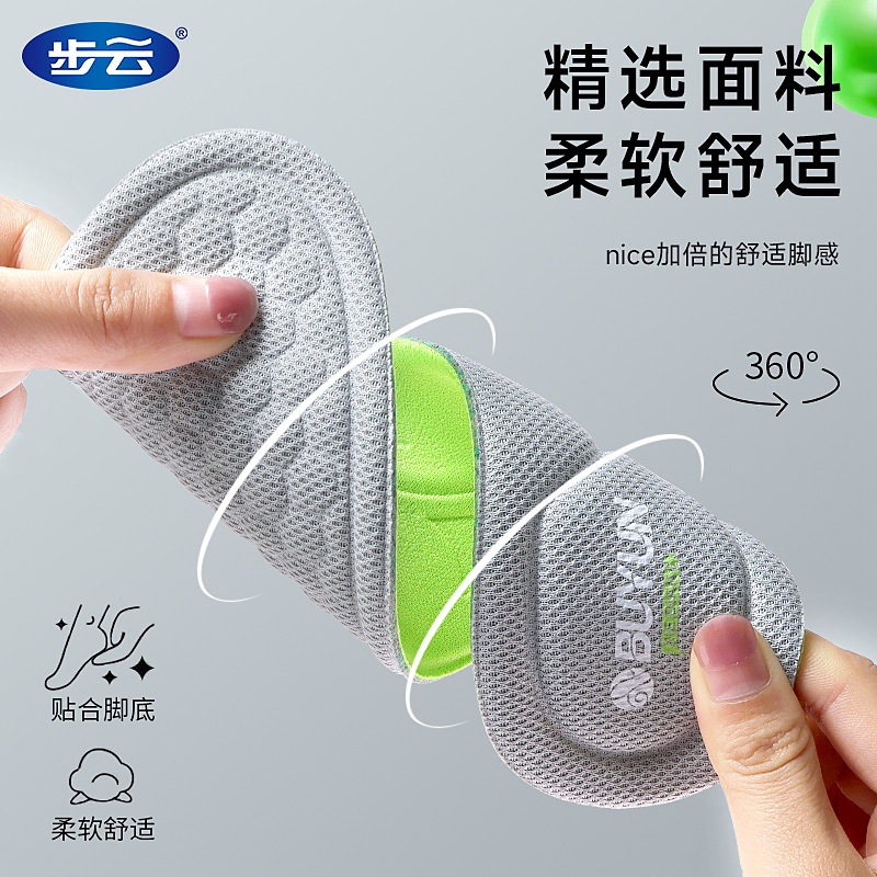 24HA111.01 - TẤM LÓT GIÀY NGẢI CỨU CHỐNG HÔI BUYUN