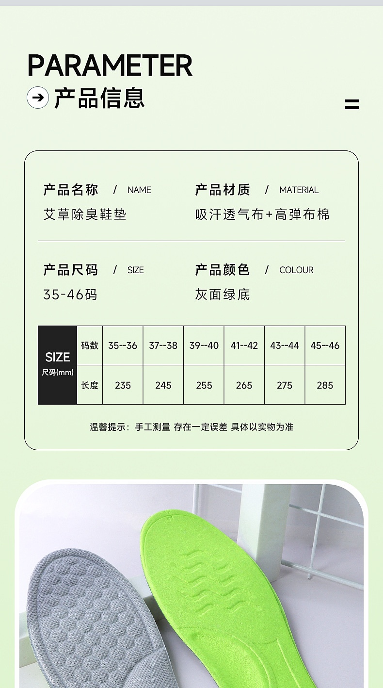 24HA111.01 - TẤM LÓT GIÀY NGẢI CỨU CHỐNG HÔI BUYUN