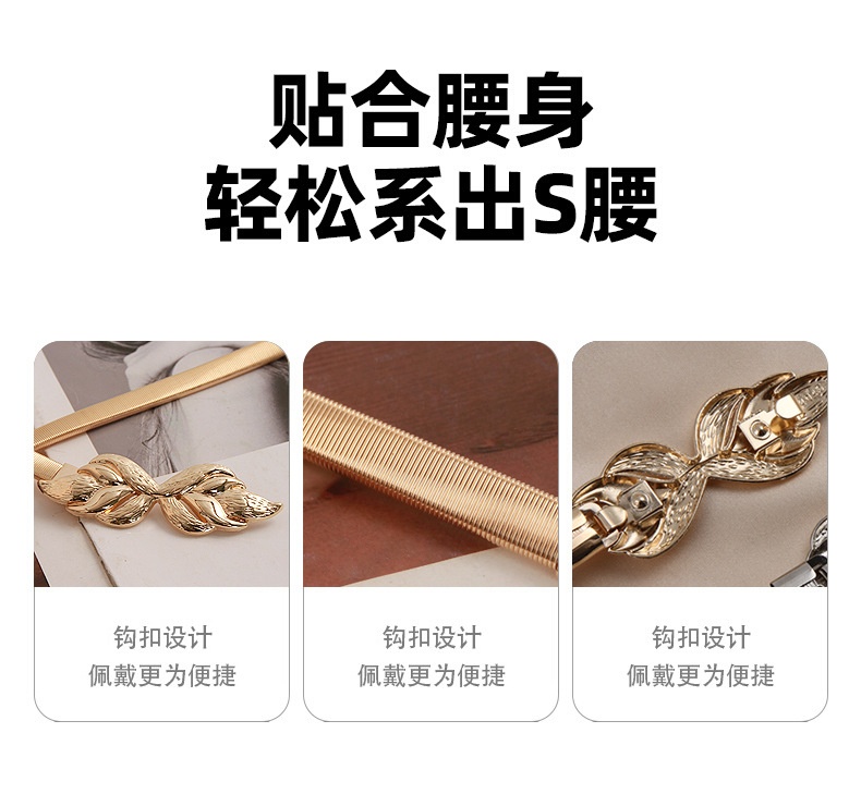 24HA121.03 - PHỤ KIỆN DÂY LƯNG CHUN