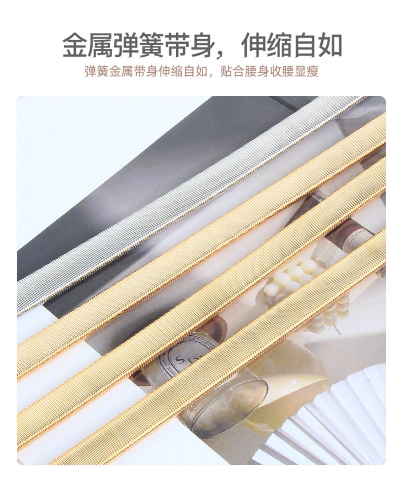 24HA121.03 - PHỤ KIỆN DÂY LƯNG CHUN