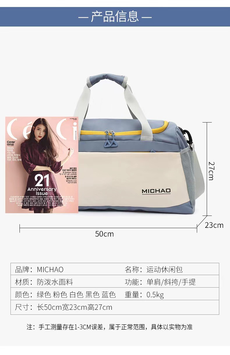 24HA131.02 - TÚI DU LỊCH HÃNG MICHAO