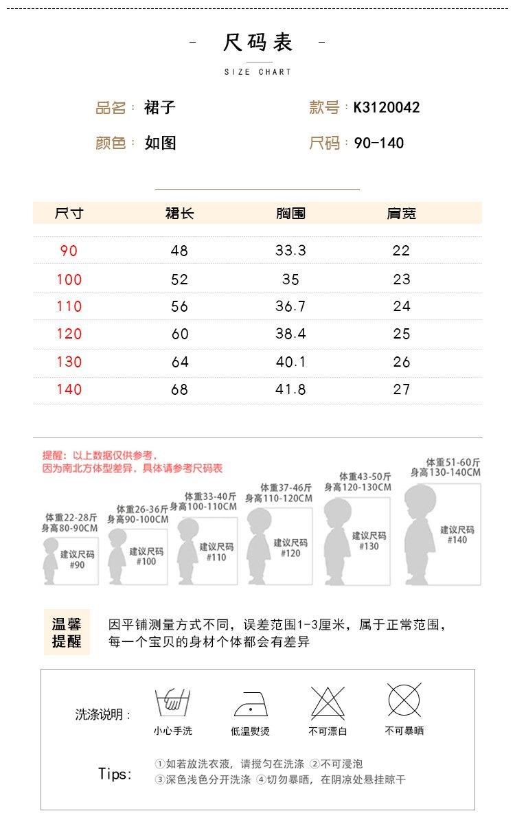 24HA192.01 - VÁY CHẤM BI CHO BÉ GÁI PREMIUM