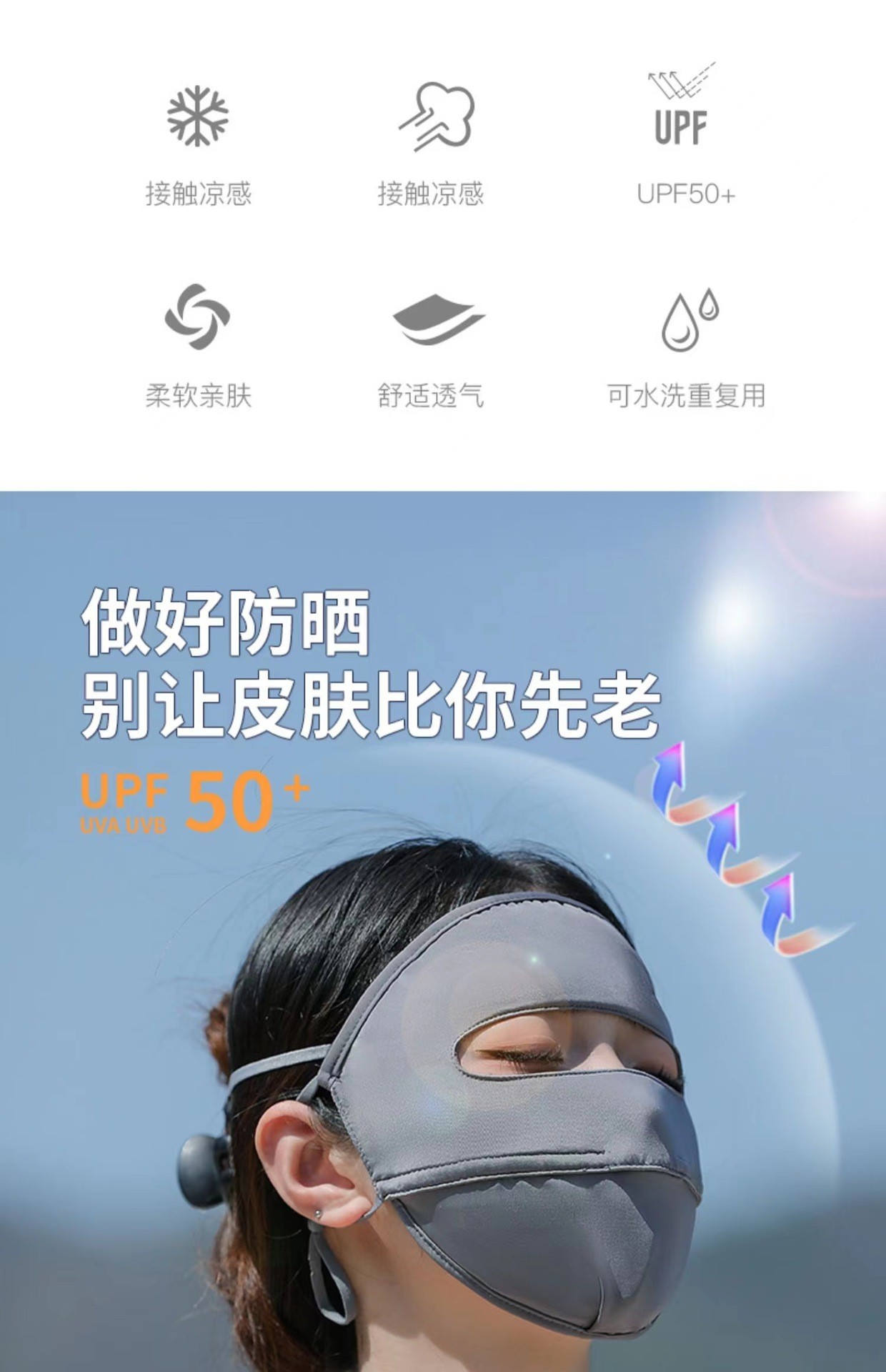 24HA232.03 - KHẨU TRANG CHỐNG NẮNG