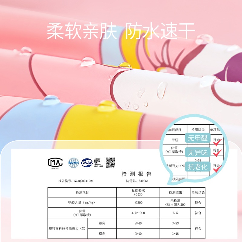 24HH242.04 - ÁO MƯA CHO BÉ