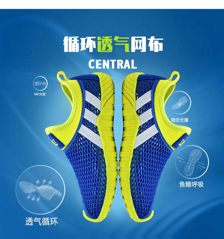 24HH272.06 - GIÀY LƯỚI THOÁNG KHÍ CHO BÉ