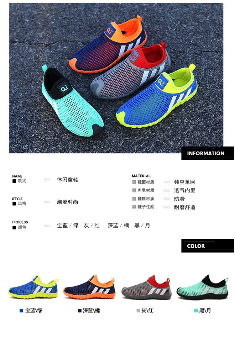24HH272.06 - GIÀY LƯỚI THOÁNG KHÍ CHO BÉ