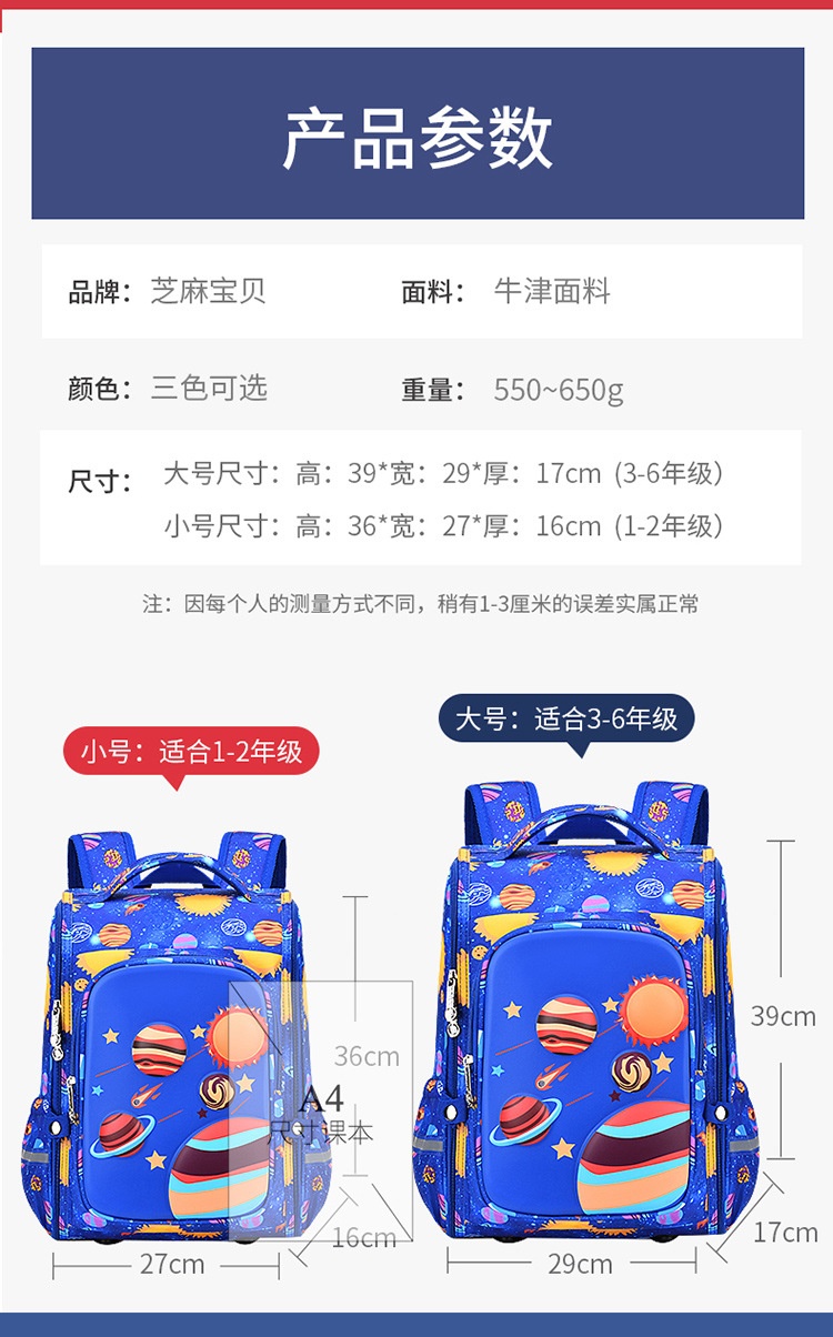 24HA76.24 - BALO CHỐNG GÙ 3D CHO BÉ