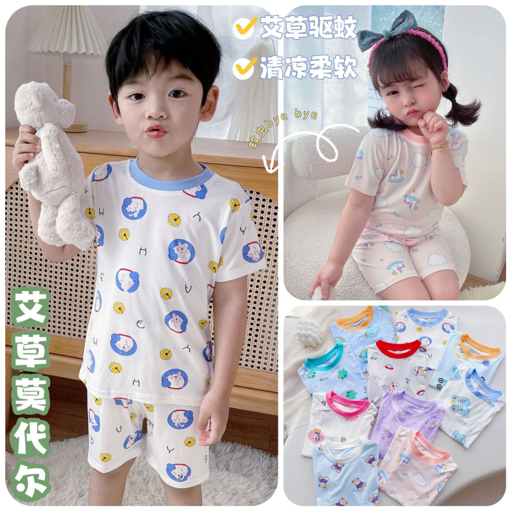 24HA282.05 - BỘ MẶC NHÀ MOMO MOKOO CHO BÉ