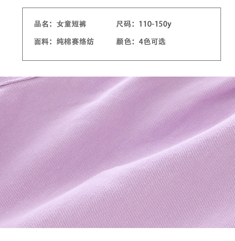 24HH43.05 - QUẦN SHORT CẠP CHUN ELSA