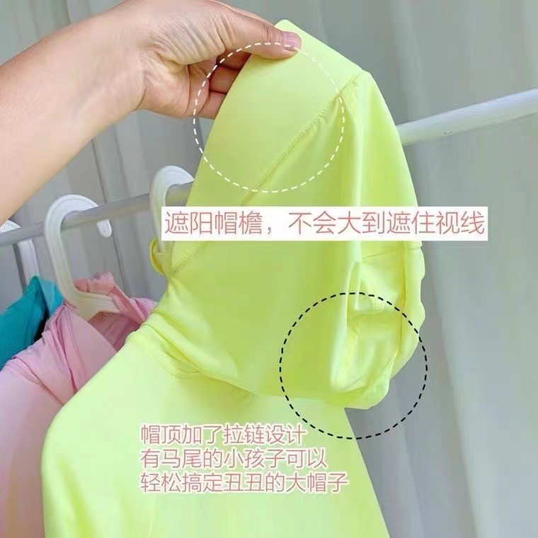 24HH83.04 - ÁO CHỐNG NẮNG BÉ
