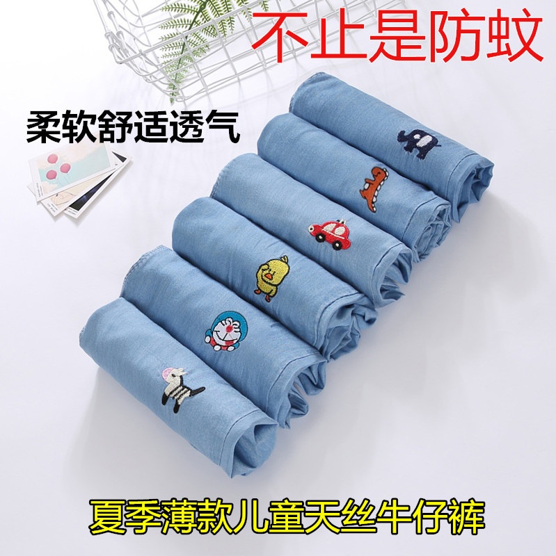 24HH103.06 - QUẦN JEAN MỎNG MÙA HÈ