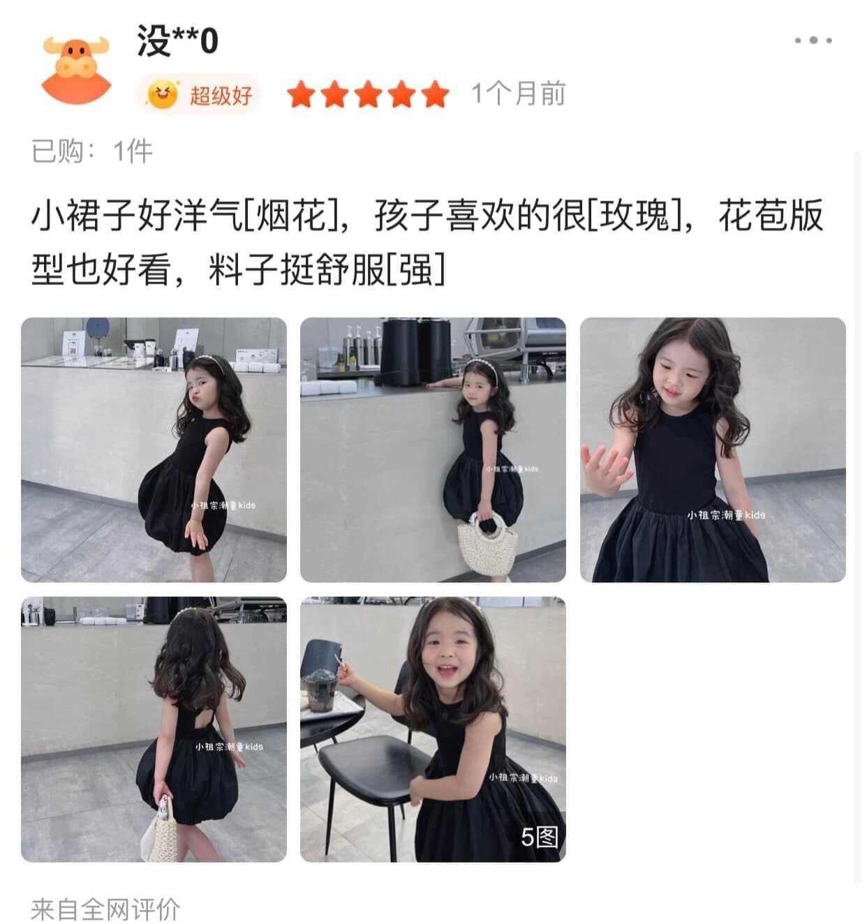 24HA103.05 - VÁY SÁT NÁCH ĐAN LƯNG BÉ GÁI