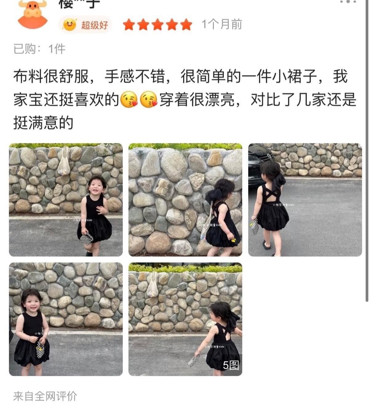 24HA103.05 - VÁY SÁT NÁCH ĐAN LƯNG BÉ GÁI