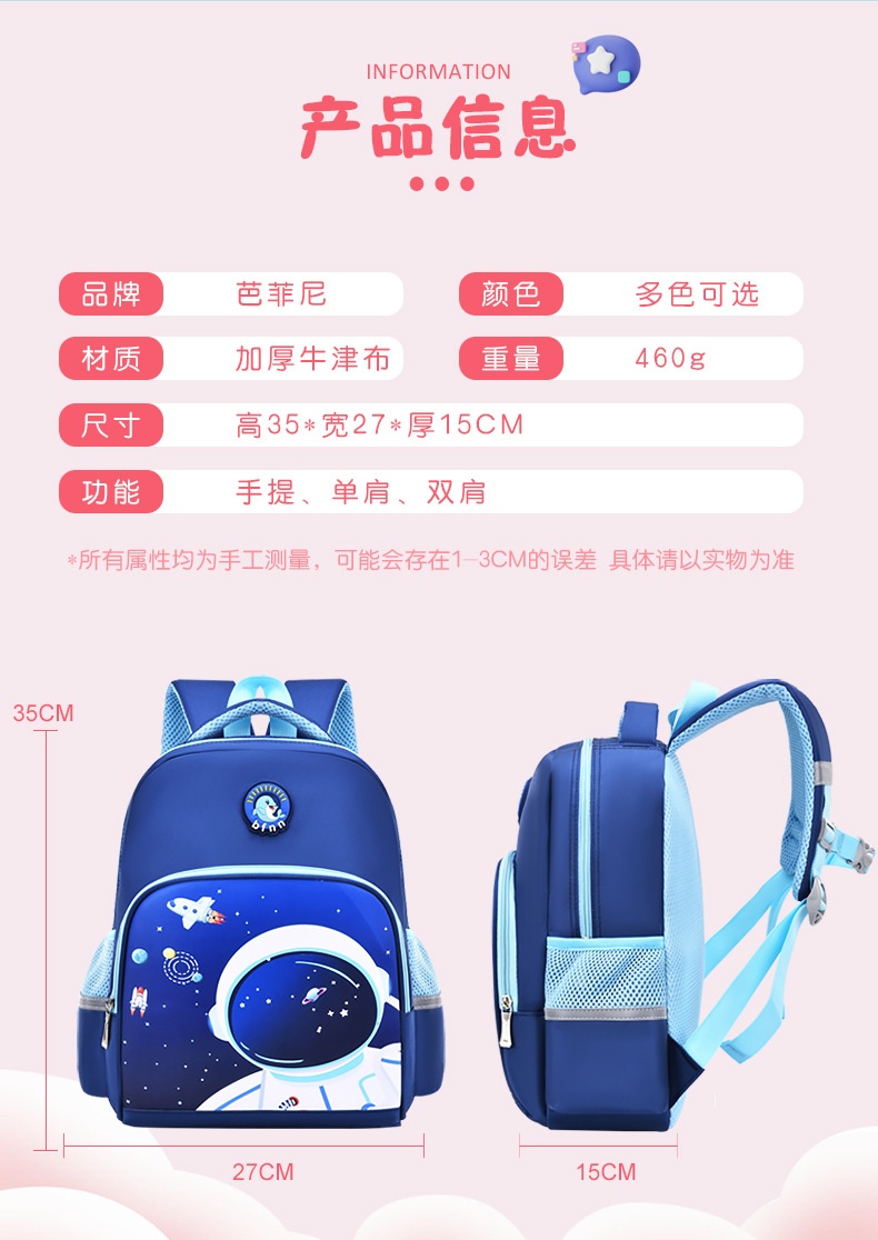 24HA276.16 - BA LÔ HÃNG BAFUNN CHO BÉ MẦM NON
