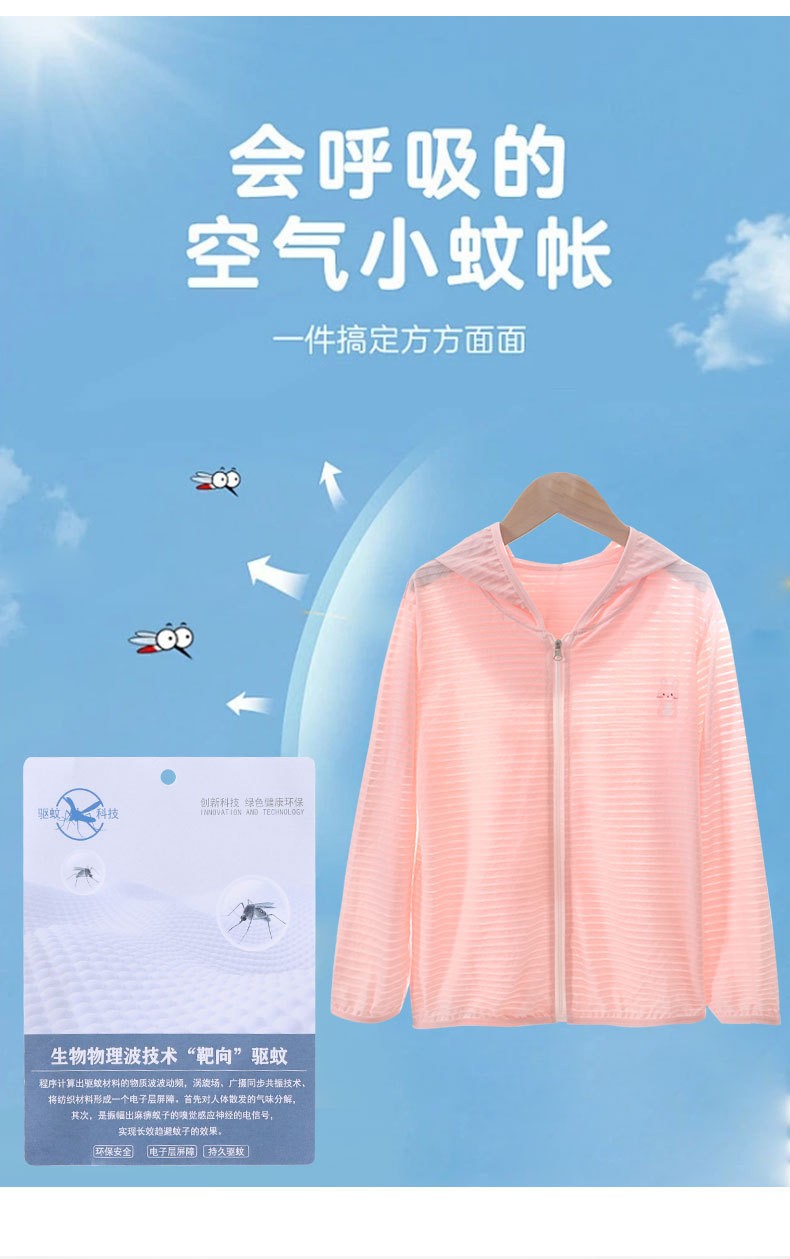 24HA154.03 - ÁO NẮNG SỢI TRE MAMDADKIDS
