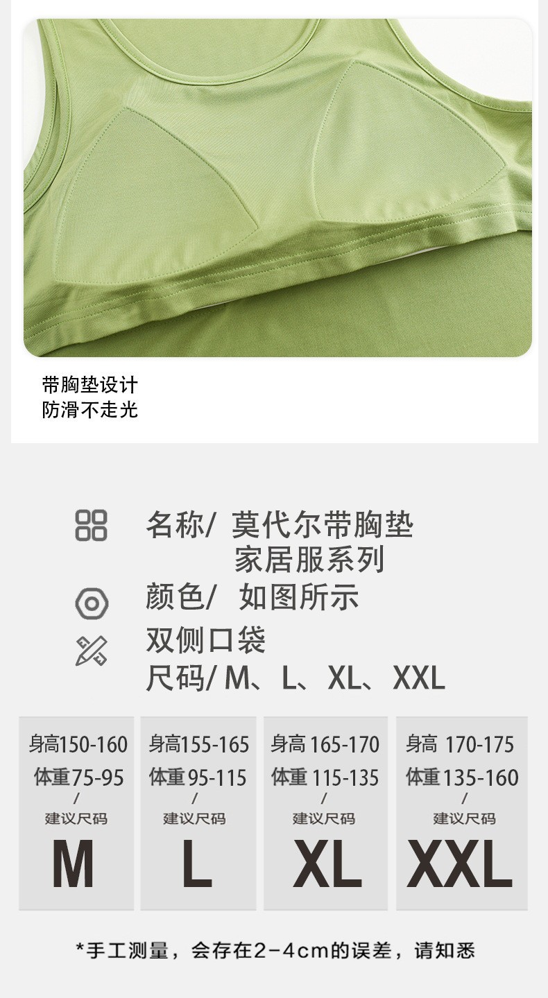 24HH173.09 - BỘ MẶC NHÀ BALO KÈM BRA