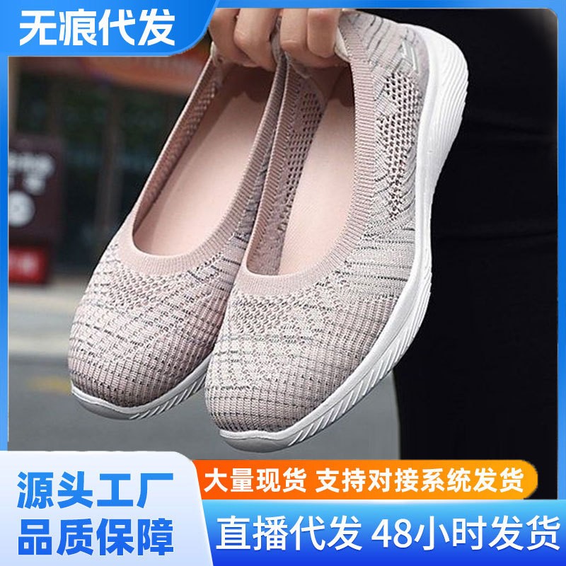 24HA193.11 - GIÀY BỆT CHUN