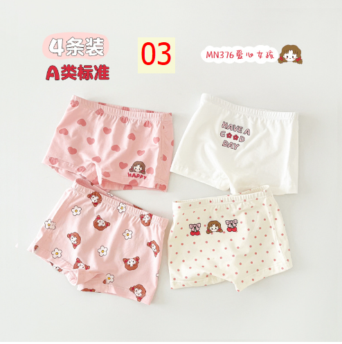 24HH213.01 - SET 4 QUẦN CHIP CHO BÉ