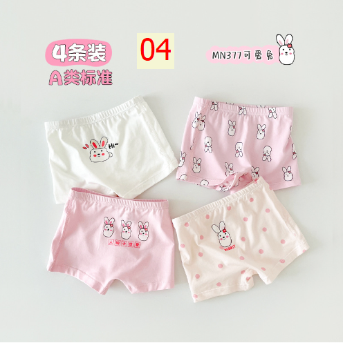 24HH213.01 - SET 4 QUẦN CHIP CHO BÉ
